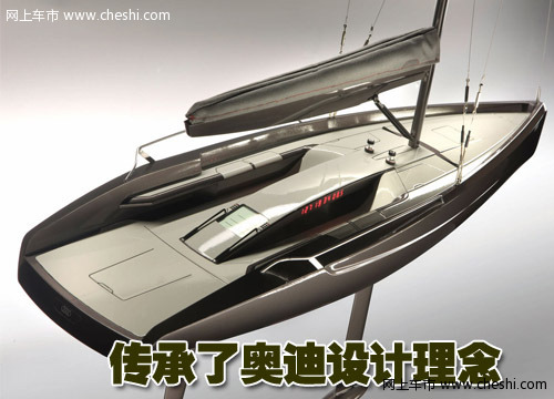 奥迪游艇