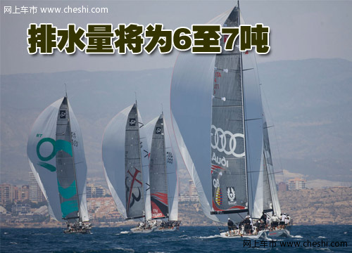 奥迪游艇