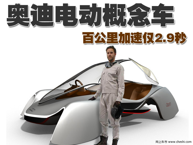 Avatar概念车