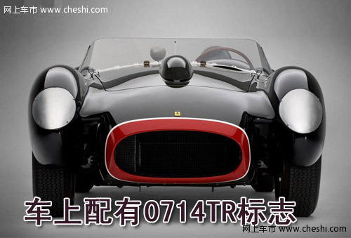 法拉利250 TR