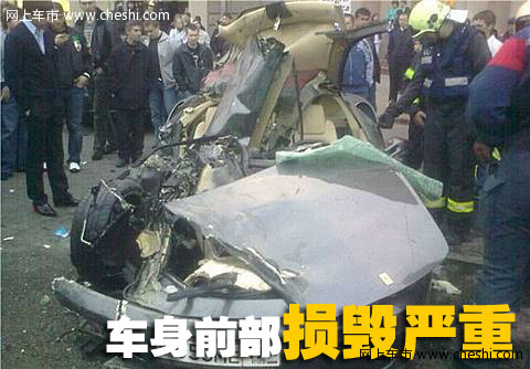 法拉利 F430 车祸