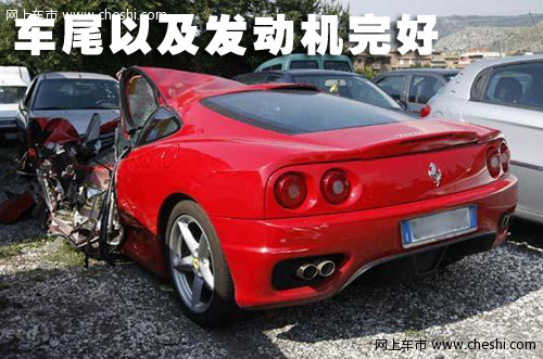 法拉利 车祸