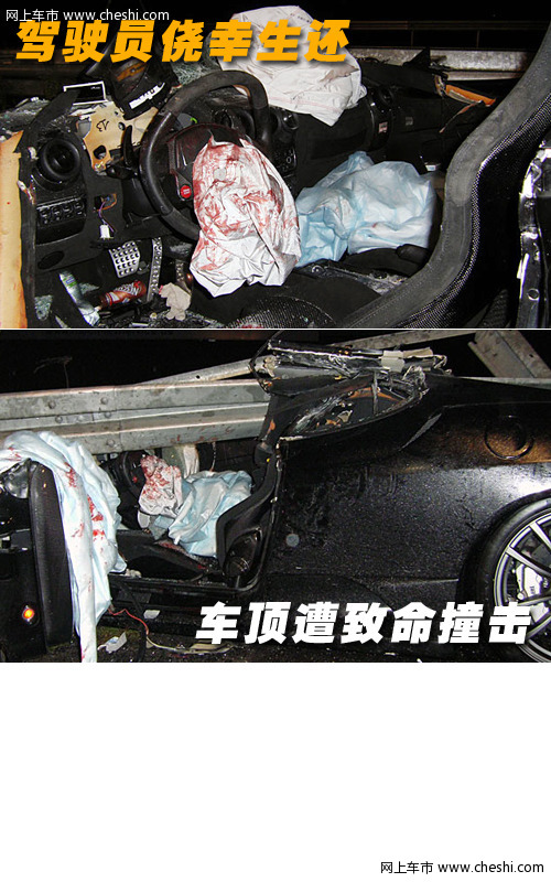 法拉利 F430 车祸