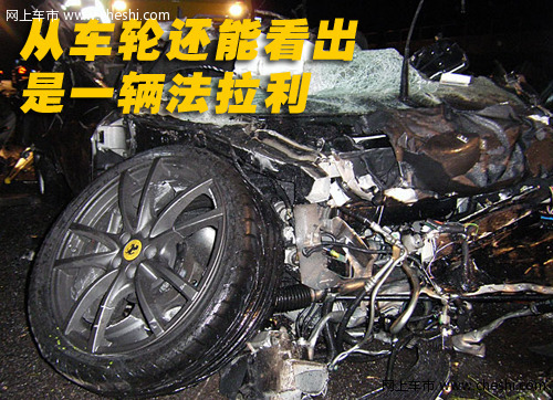 法拉利 F430 车祸