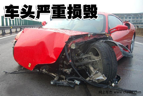 法拉利 F430 车祸