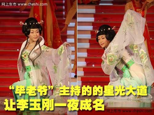 李玉刚