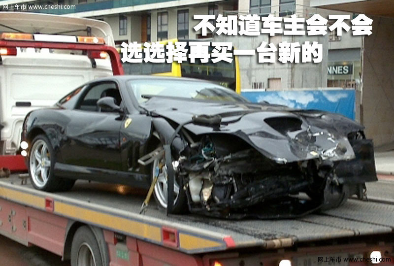 法拉利车祸