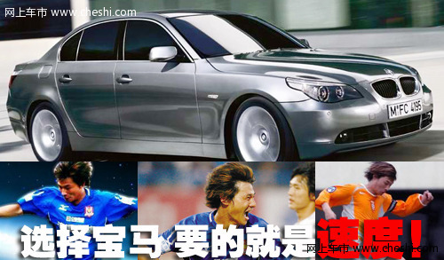 李毅与宝马