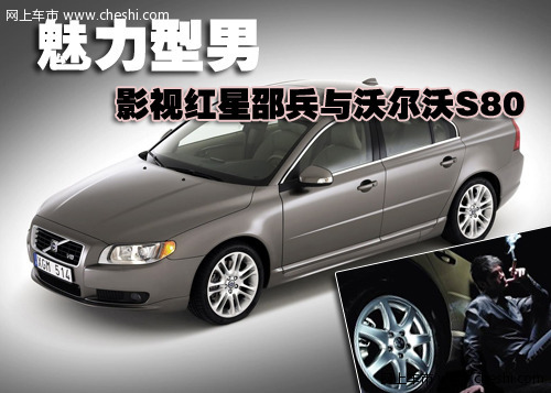 沃尔沃(进口) 请选择对应的产品 文章配图