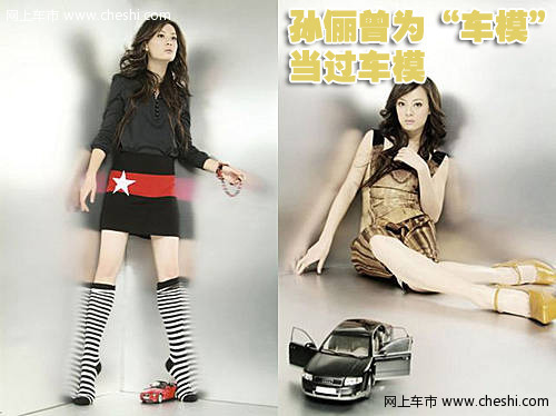 孙俪 车