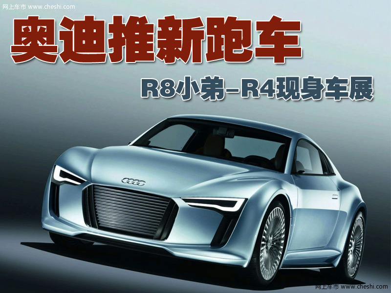 奥迪e-tron概念车