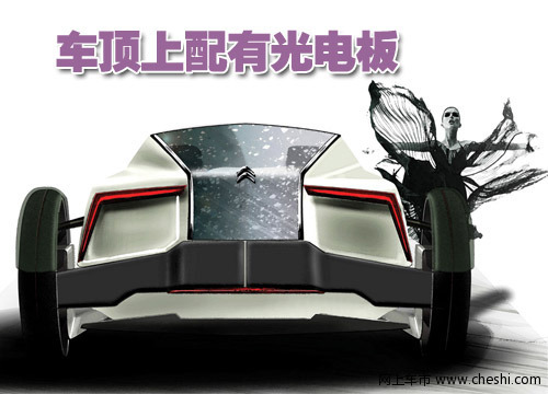 雪铁龙豪华概念车