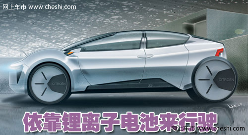 雪铁龙豪华概念车