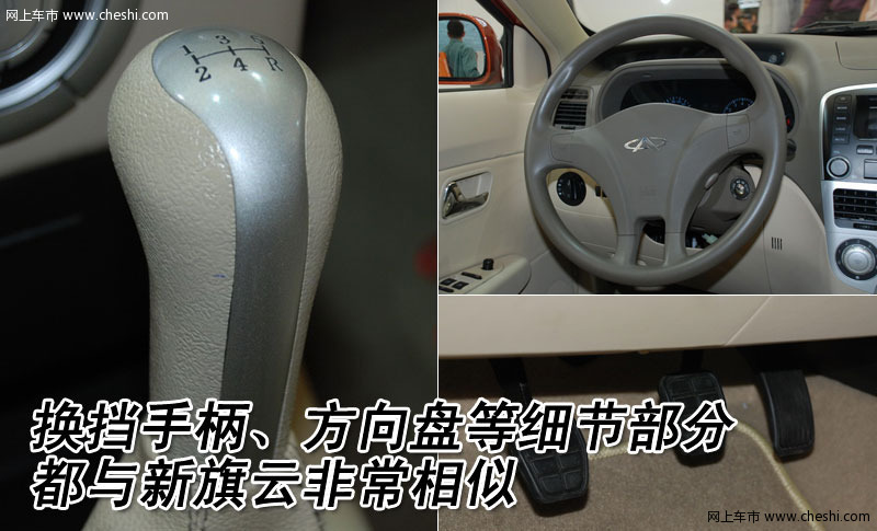 奇瑞 风云Ⅱ号 文章配图