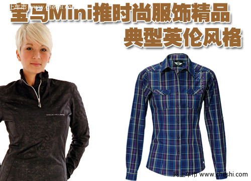 mini服饰