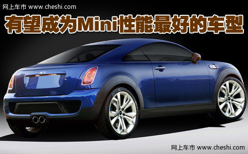 Mini概念跑车
