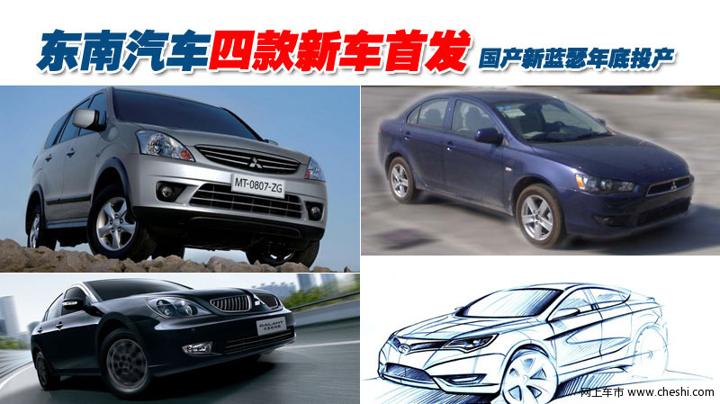 LANCER EX