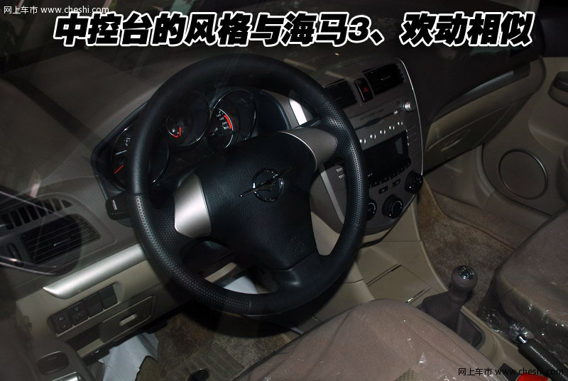 海马汽车 普力马 文章配图