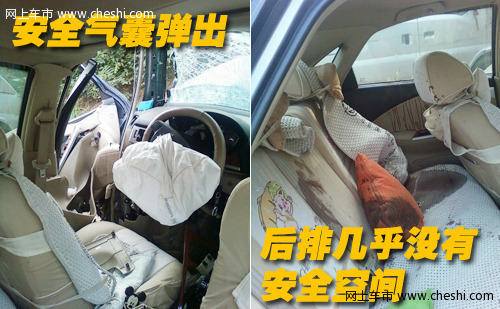 别克 凯越 车祸