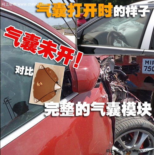 保时捷 新卡宴车祸 气囊未开