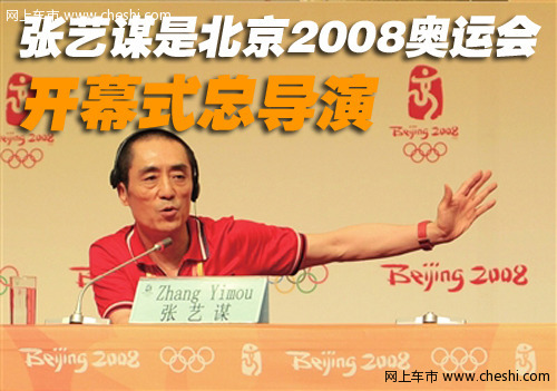 张艺谋座驾