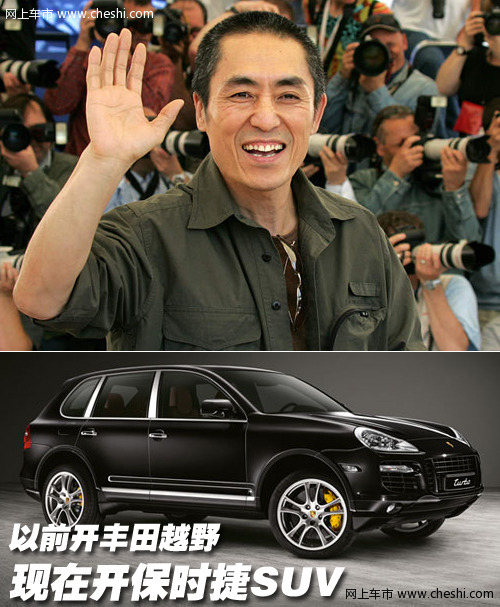 张艺谋座驾