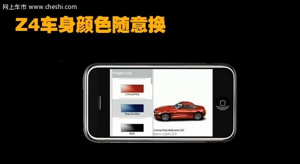 宝马(进口) 新Z4 Coupe 文章配图