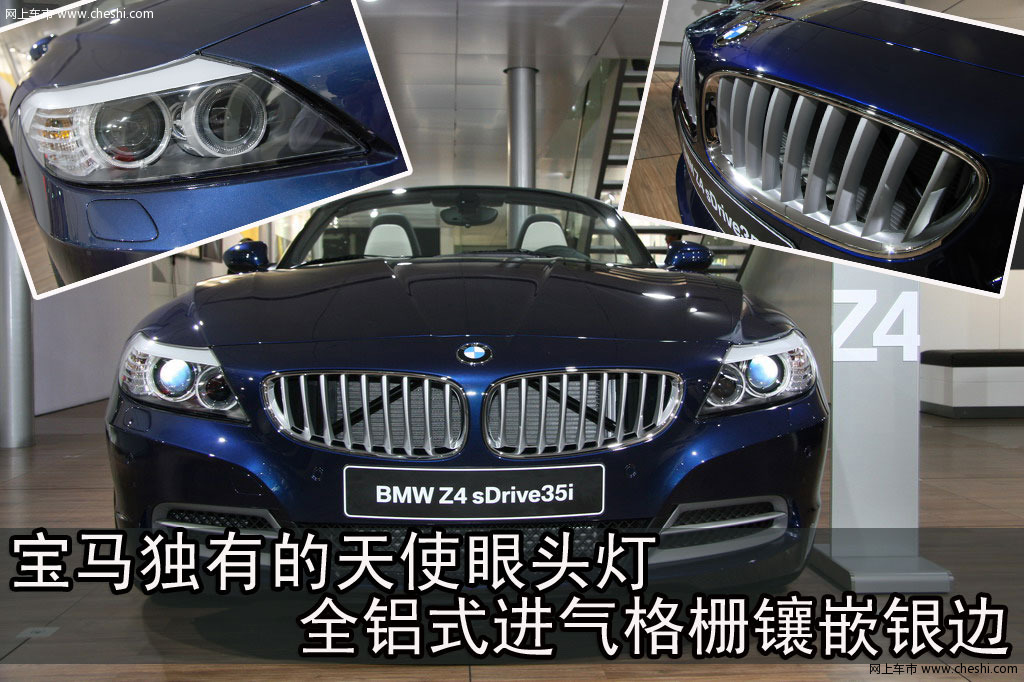 宝马新Z4