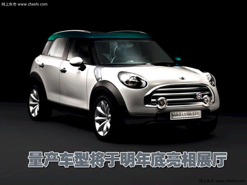 MINI跨界车