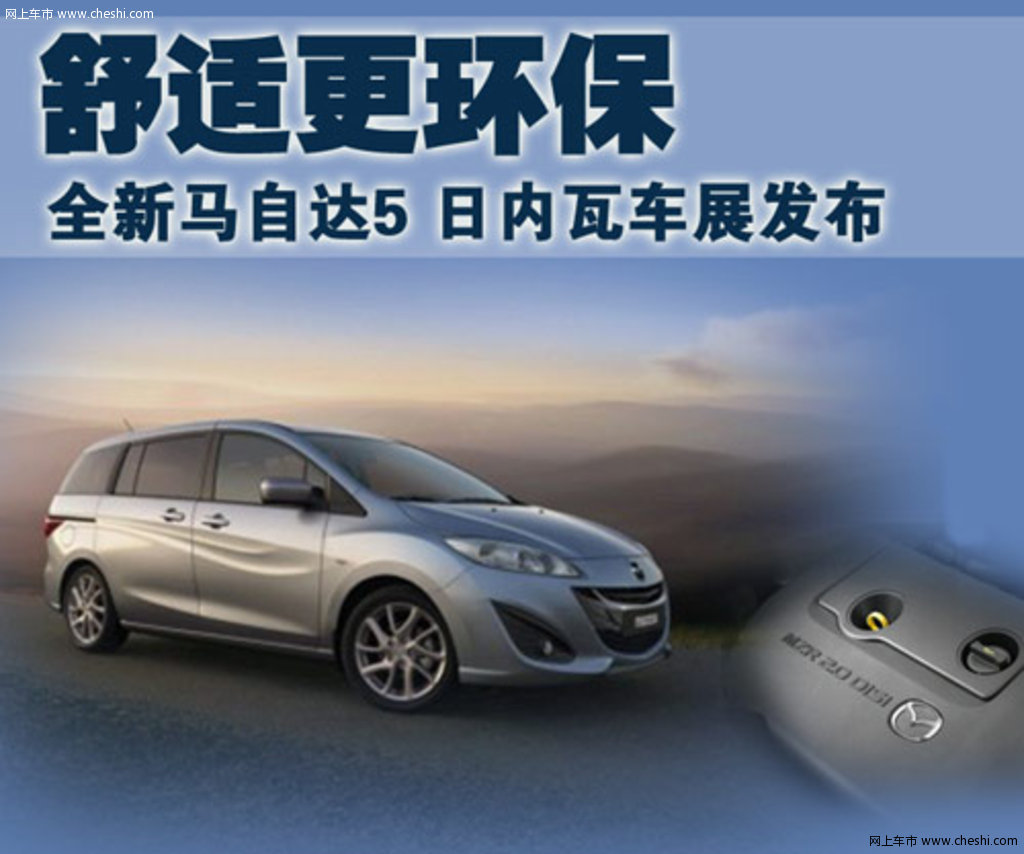 马自达(进口) m5活动