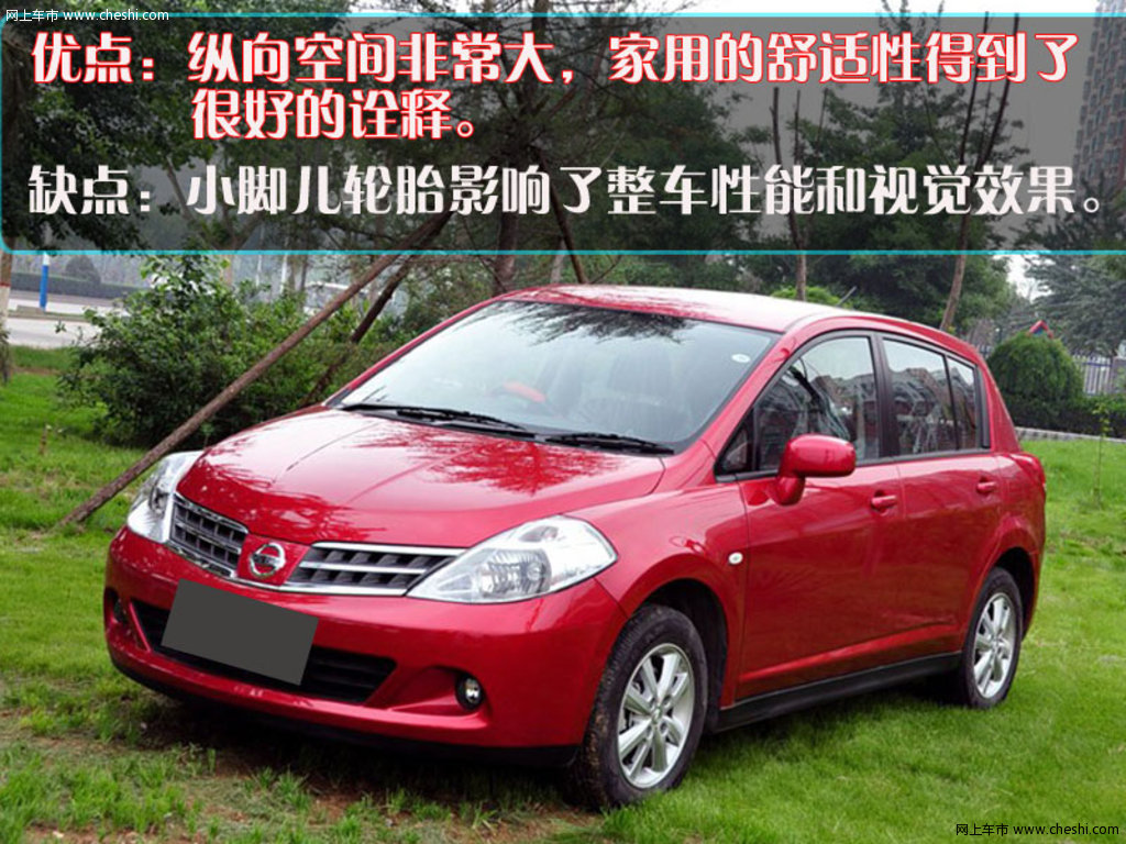 东风日产 骐达 2008款活动