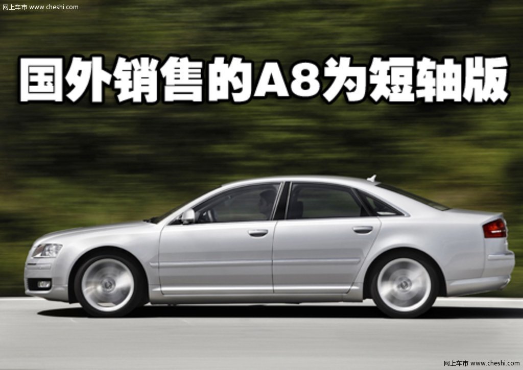 奥迪a8 奥迪(进口 a8l 2008款图片