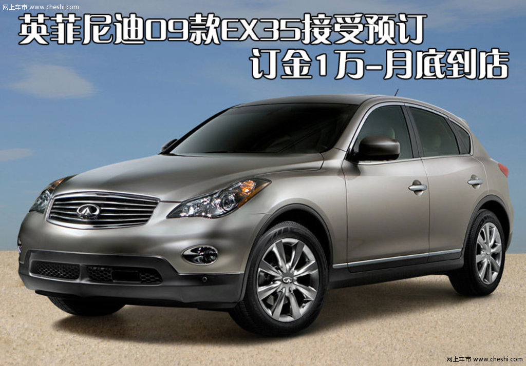 英菲尼迪汽车,英菲尼迪汽车报价及图片大全