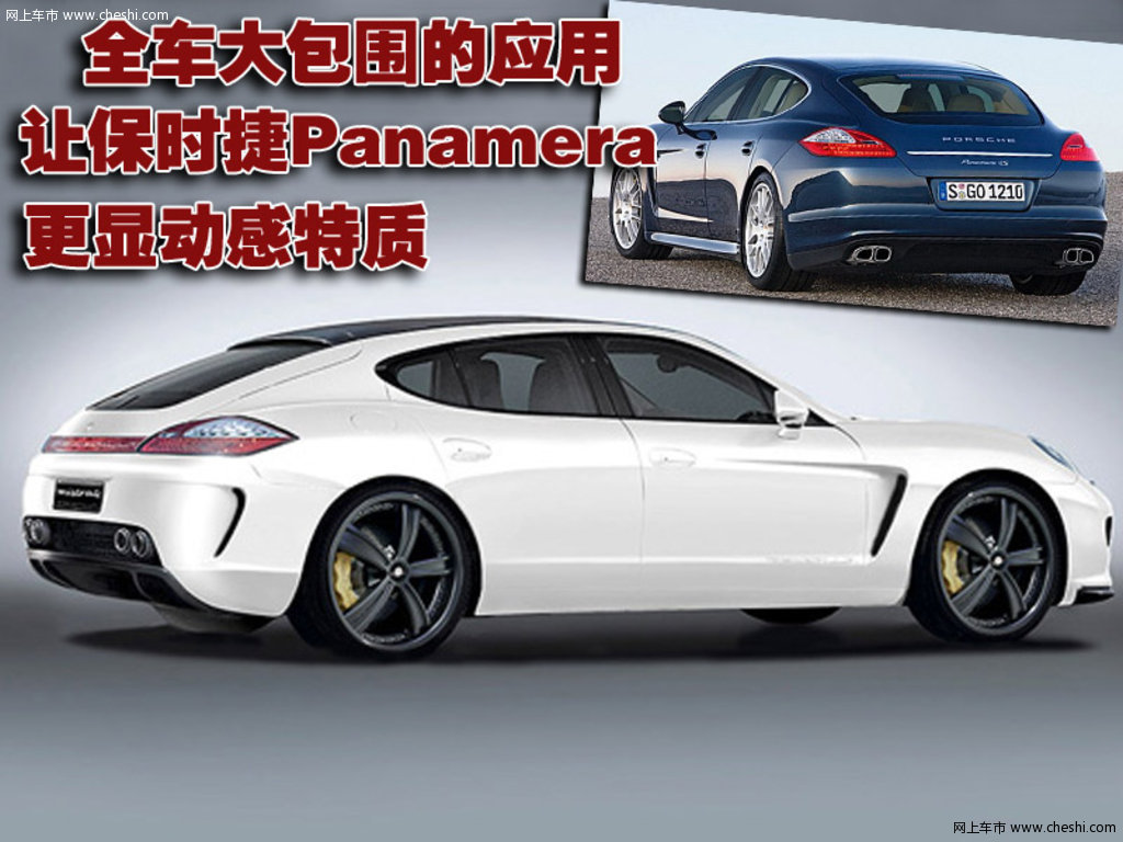 保时捷panamera桌面图片 保时捷panamera摄影图 汽车 交 高清图片