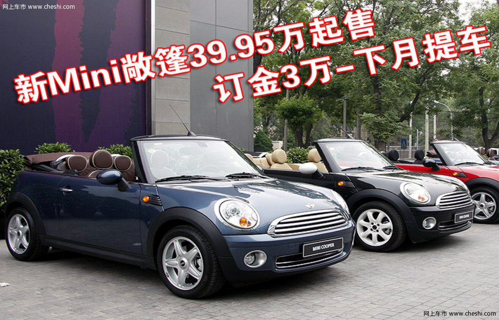 mini mini mini cooper cabrio敞篷图片