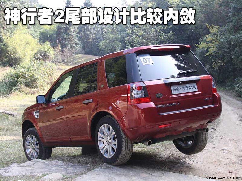 路虎 神行者2 freelander 2010款活动