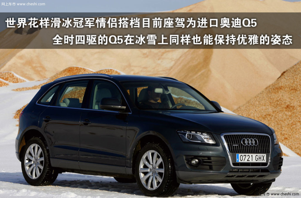奥迪q5活动
