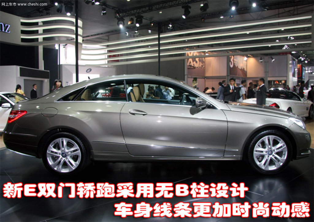 奔驰(进口) 新e系双门轿跑活动