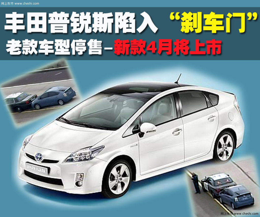 一汽丰田 普锐斯prius 2010款活动