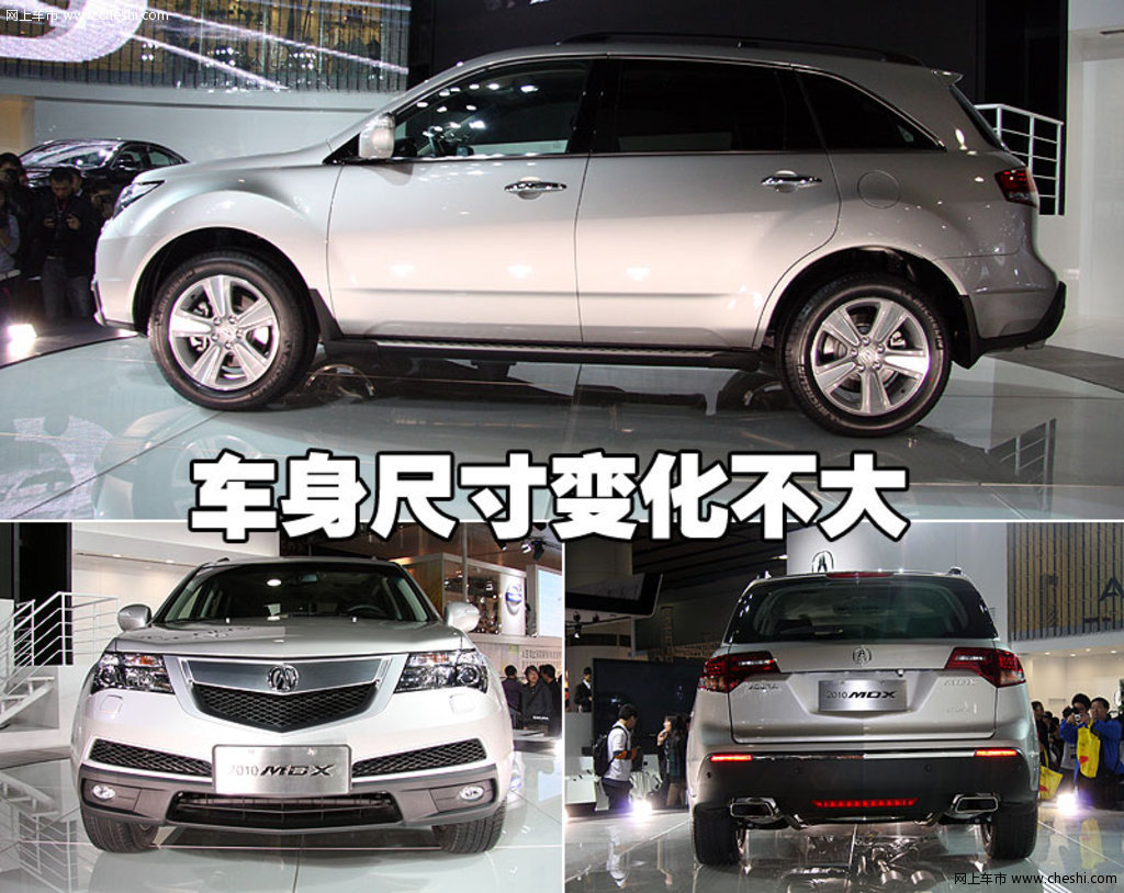 讴歌mdx 2010款活动