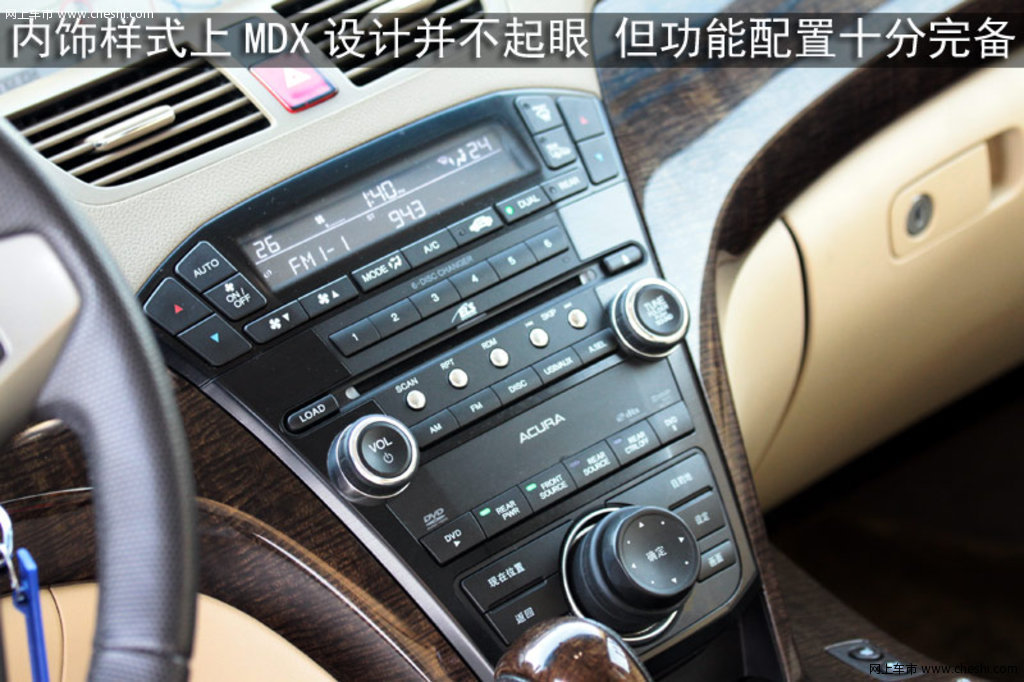 讴歌mdx 2010款活动