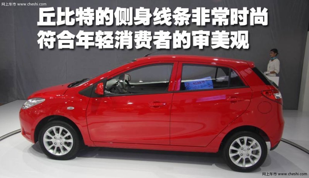 图片库 海马 海马丘比特 活动 海马汽车 海马m2活动 速度3秒 5秒8秒