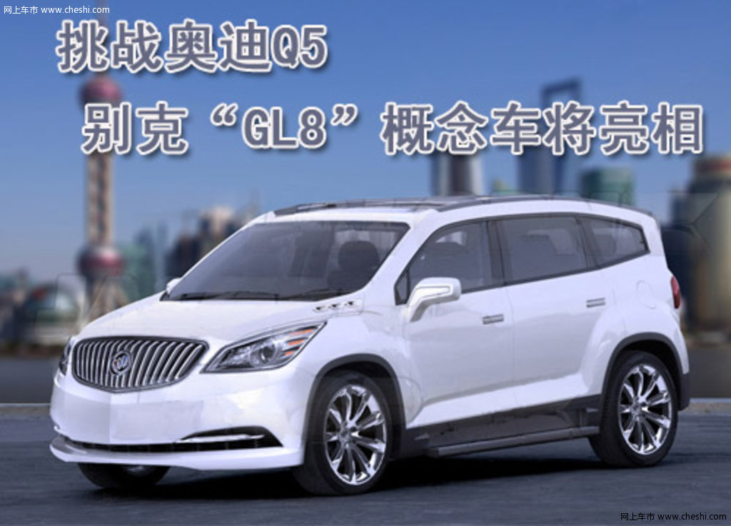 别克gl8宝马gl8图片2019款别克x4贷款图片