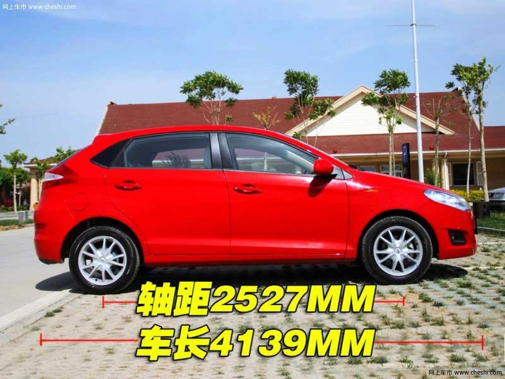 奇瑞 风云2 两厢活动