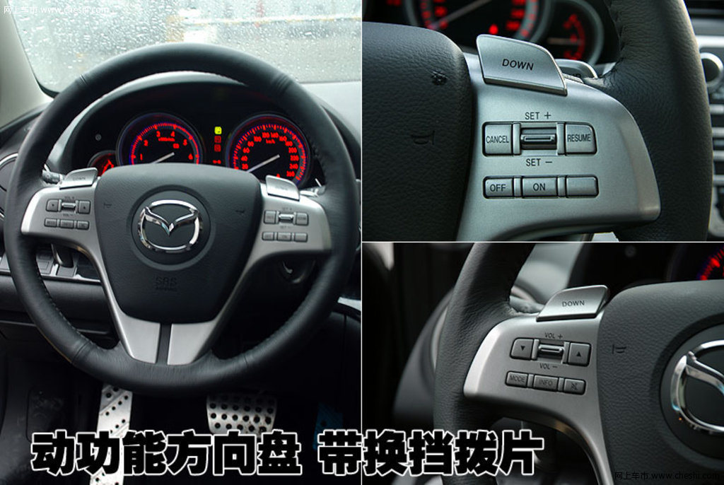 一汽马自达 睿翼轿跑活动