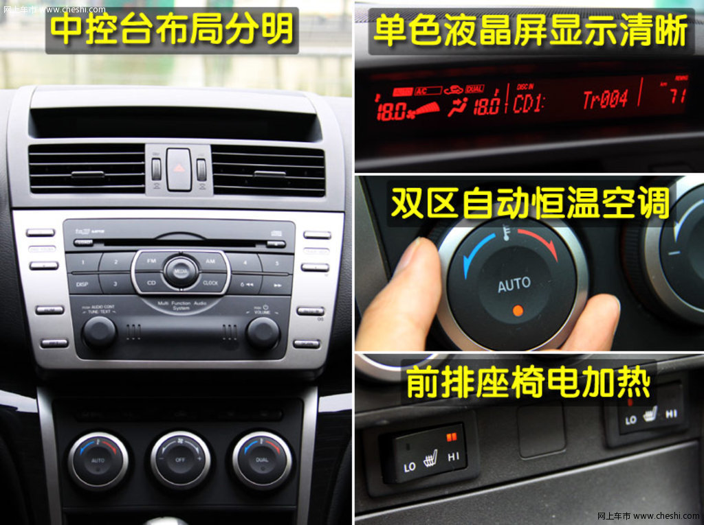 一汽马自达 睿翼轿跑活动
