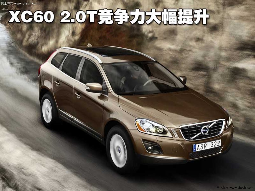 沃尔沃(进口) s60活动