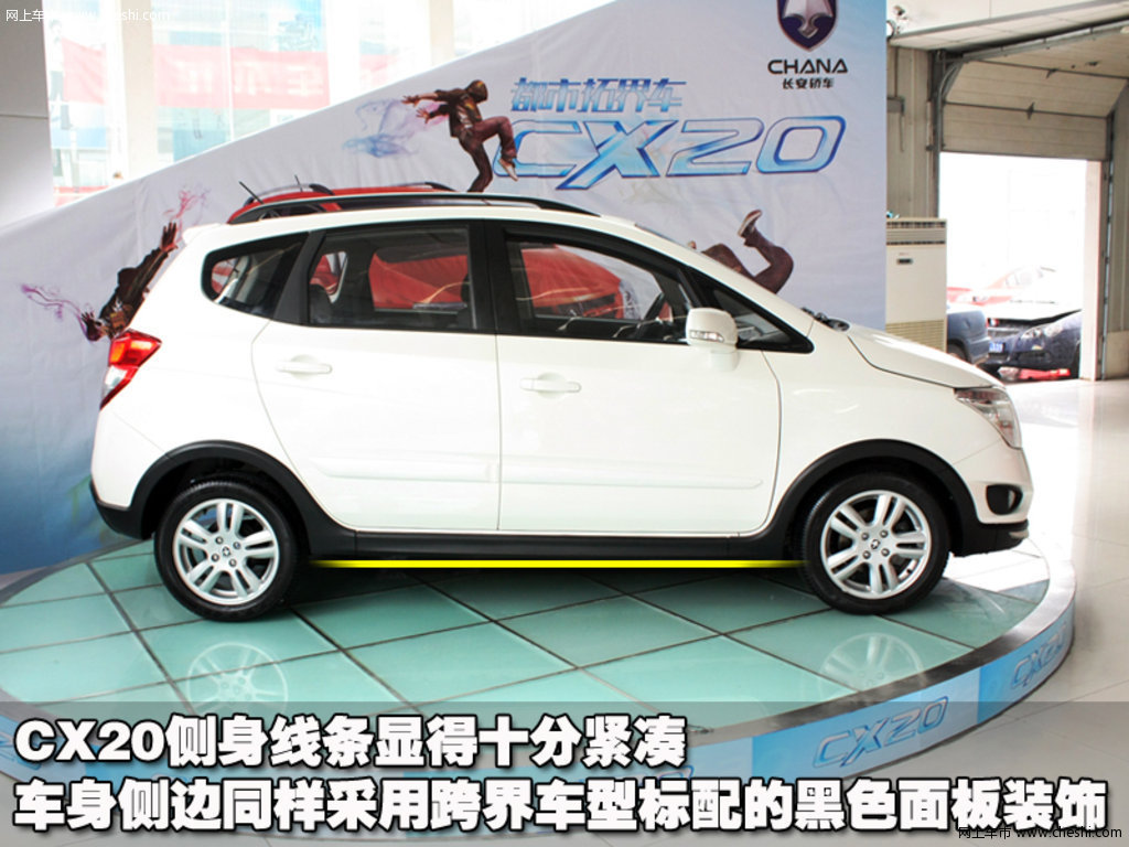 【长安cx20原图展示225205x225205-长安长安cx20图片