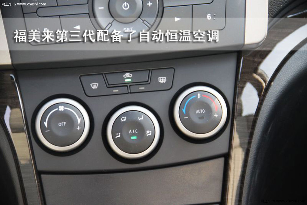海马汽车 福美来三代活动