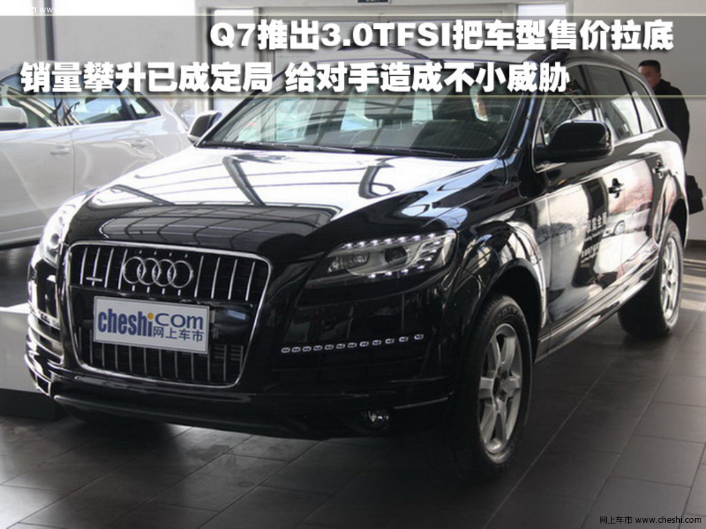 奥迪q7 奥迪(进口) q7 2011款图片